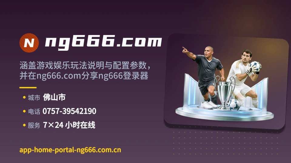 探索ng666.com